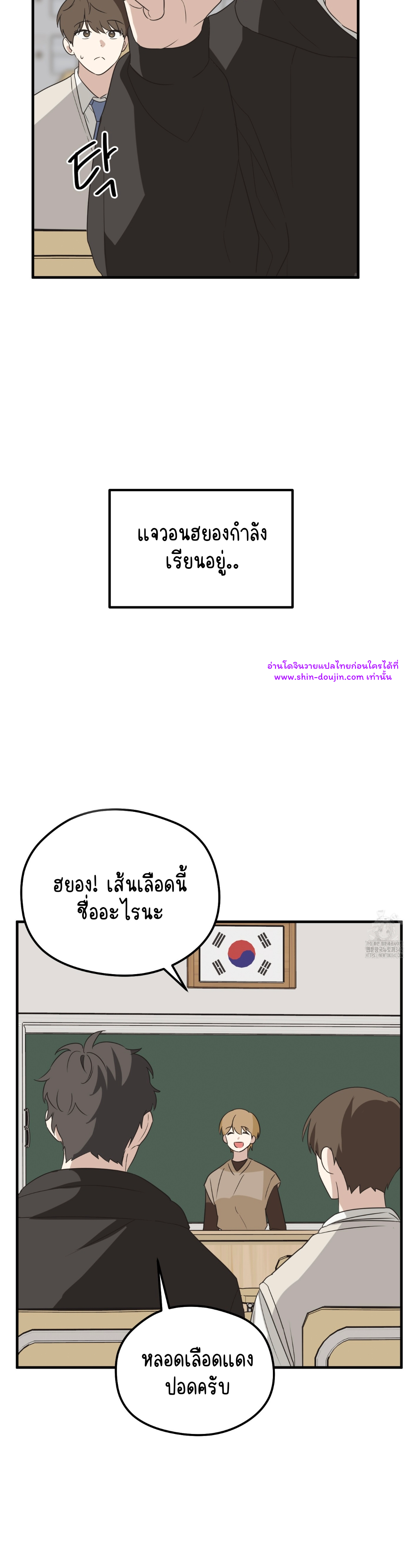 Conveyed Our Hearts EP 5